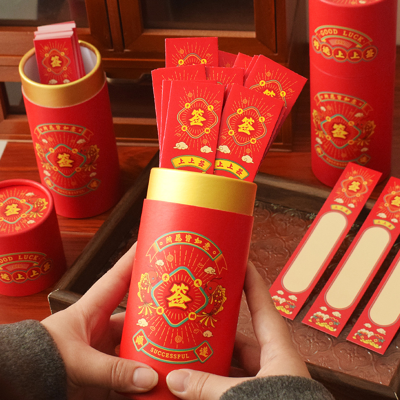 马年好运上上签创意抽奖卡片小学生幼儿园儿童元旦新年游园抽签桶活动游戏道具感恩节公司活跃气氛抽红包贺卡