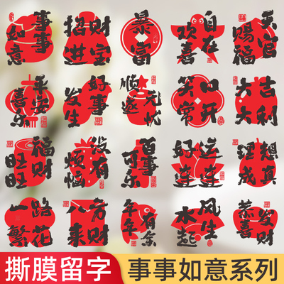 撕膜留图高档水晶立体贴纸励志祝福文字转印纹身贴图案UV透明防水耐磨陶瓷杯保温杯子手机壳简约高级装饰贴画