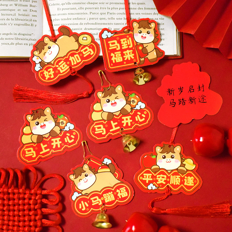 2026马到福来元旦新年书签礼物幼儿园儿童小学生创意布置植物盆栽吊卡装饰卡片纸可爱卡通手工礼品留言祝福卡