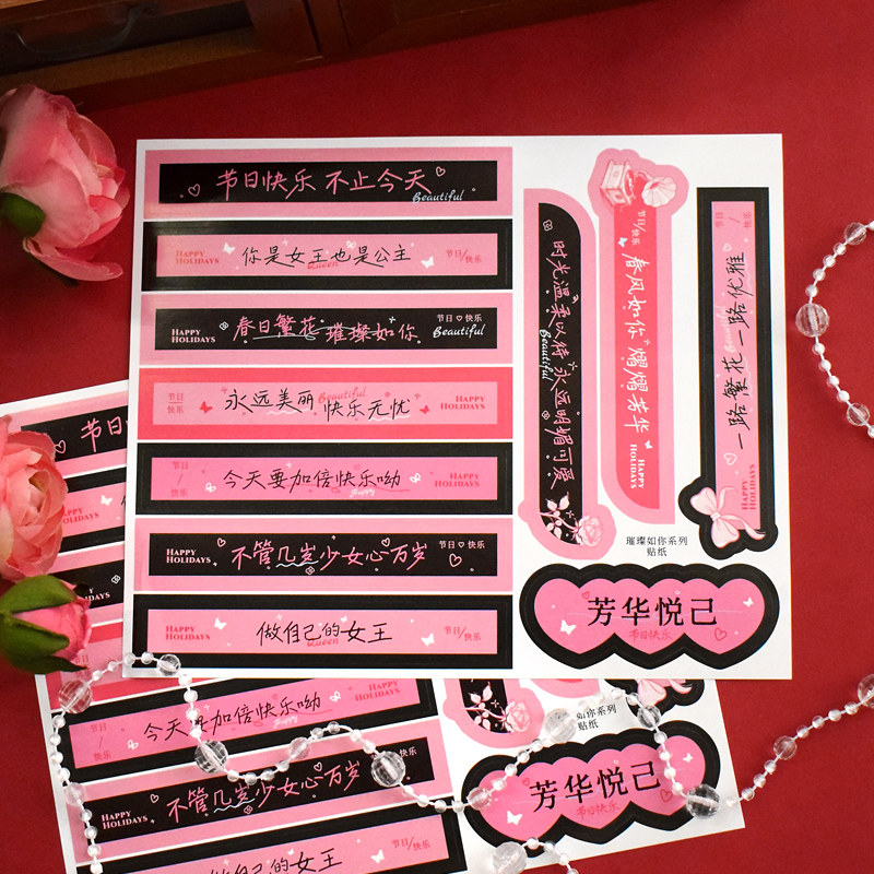 三八女神节长条贴纸38妇女节鲜花束礼物包装标签蛋糕甜品奶茶杯水果打包盒不干胶装饰封口贴防水ins风高级感