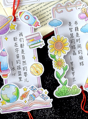3d立体填色卡片纸小学生课外阅读手抄报书签幼儿园儿童老师布置手工作业制作涂鸦手绘线稿纸diy模板ins材料包