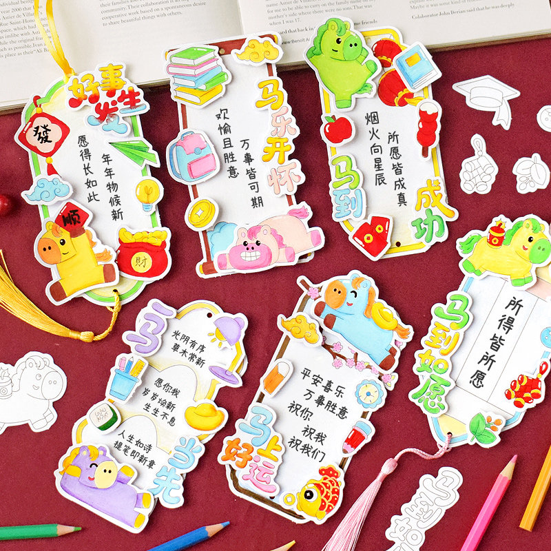 2026马年3d立体填色卡片纸小学生新年手抄报书签期末考老师布置手工作业制作涂鸦手绘线稿纸diy模板ins材料包,文具电教/文化用品/商务用品,书签,淘宝优惠券,粉丝福利购,淘宝优惠卷