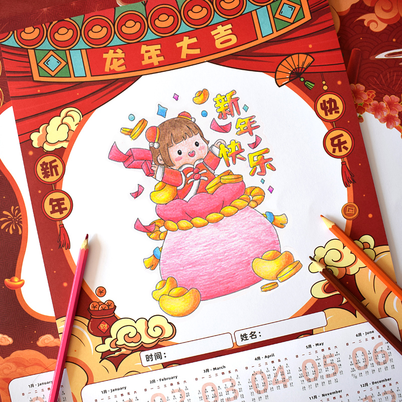 儿童绘画课作业手工日历小学生画画培训班老师布置创意比赛展示纸农历