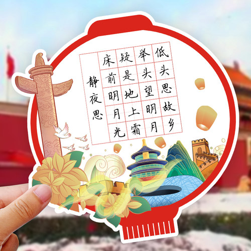 国庆节中国风书法抄写纸高级感