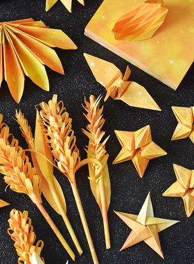 金星闪闪折纸专用纸金黄色麦穗萌兔月亮创意个性可爱手工自制折叠礼物情侣diy千纸鹤爱心ins留言表白礼品神器