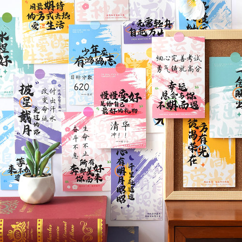 励志文字高颜值装饰墙贴贺卡