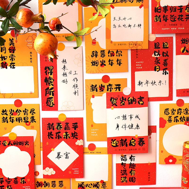 中国风自制仪式感装饰墙贴贺卡