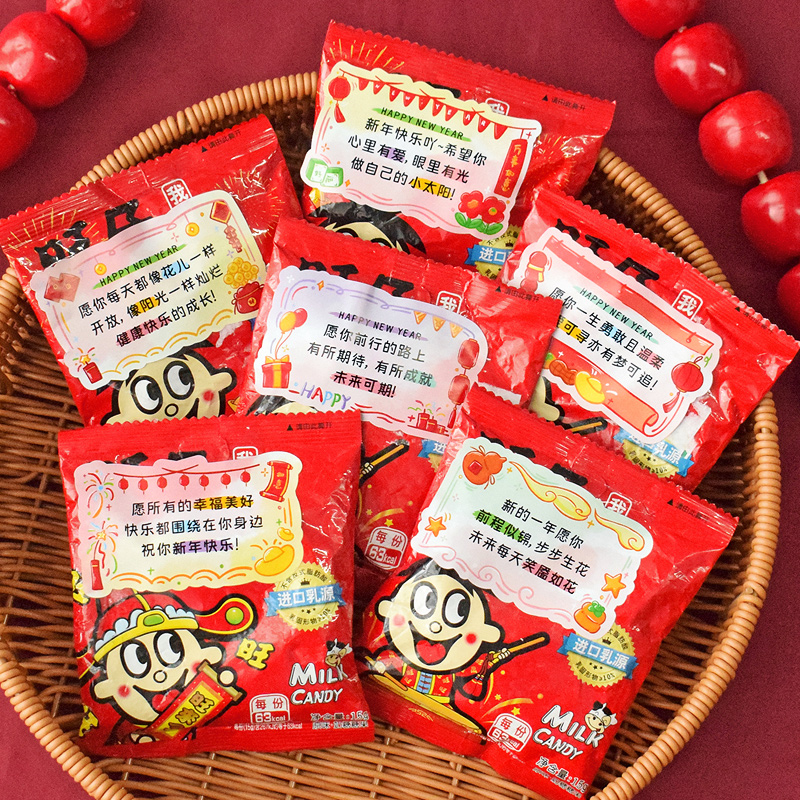 元旦新年励志文字贴纸包班级活动礼物装饰贴画2026马年diy图案奖励小学生幼儿园儿童零食袋祝福标签手工礼品