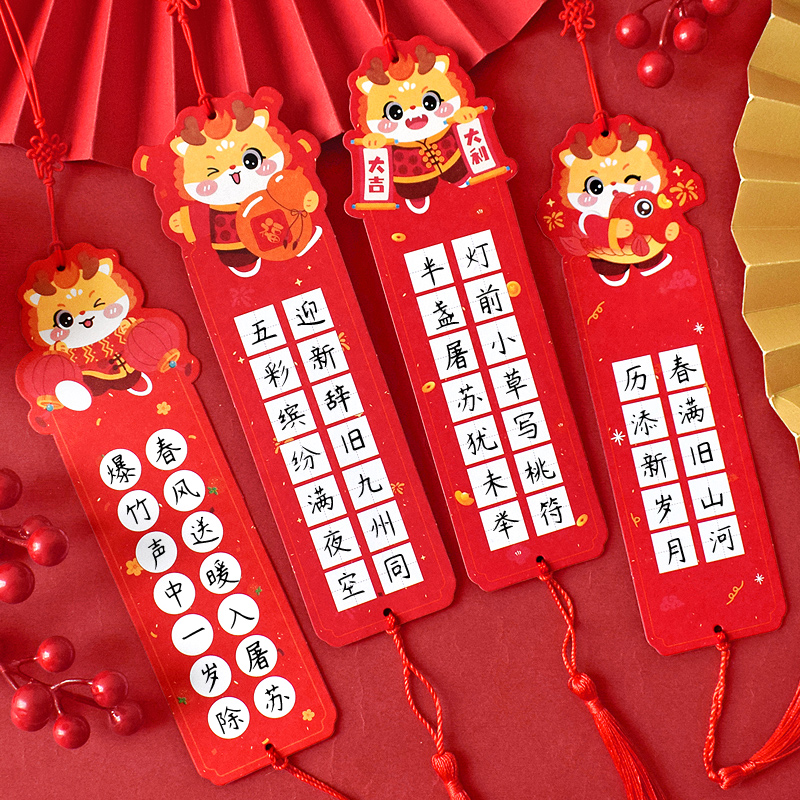 国庆节国潮中国龙书法纸书签礼物