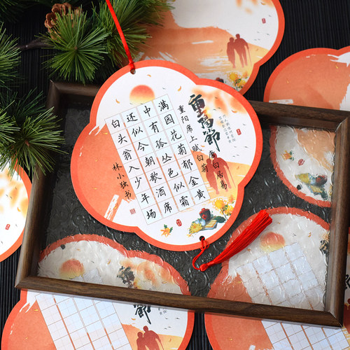 重阳节小学生幼儿园儿童手写祝福语硬笔书法作品纸学校练字培训班级尊敬长辈主题钢笔优秀书写作业展示卡片纸