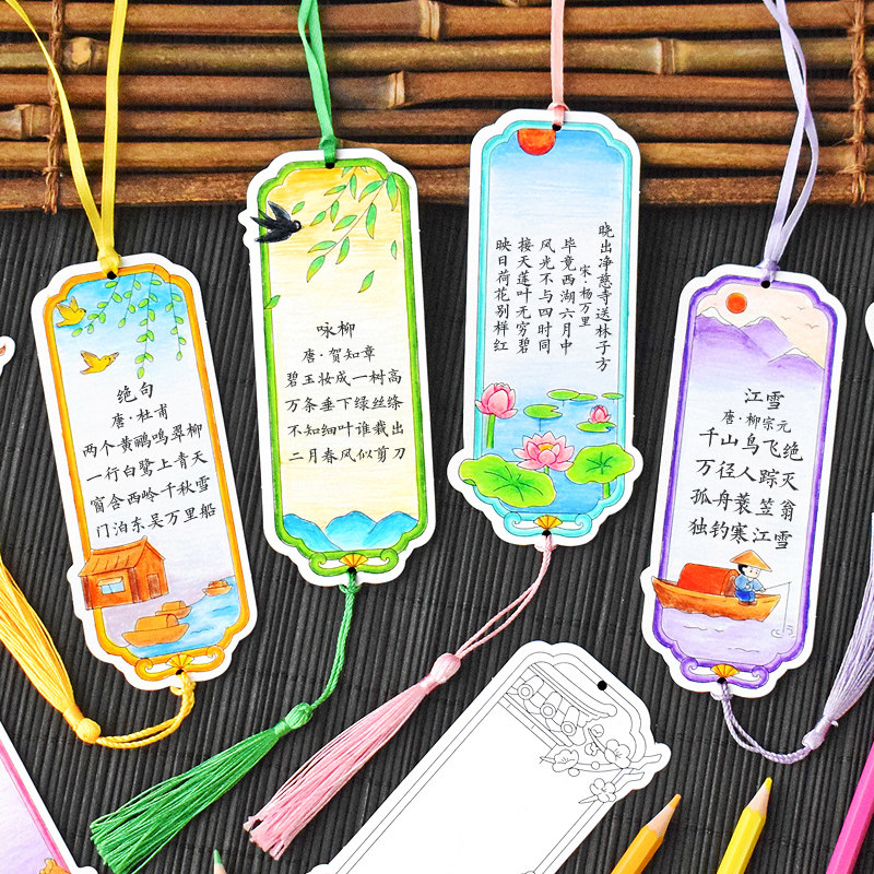 古诗词填色书签卡片小学生手工涂色线稿纸半成品材料包DIY幼儿园儿童卡通手绘画中国风创意美术作业文创礼物
