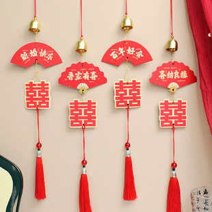 2025年新款 饰品 吾家有喜风铃式 新婚快乐吊卡创意新郎新娘百年好合窗帘挂件自制婚房喜字挂饰入户门门口祝福装