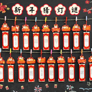 2026马年新年元宵猜灯谜活动卡片学校培训班灯笼字谜吊卡幼儿园儿童小学生游戏奖品装饰布置谜语纸吊树卡挂卡