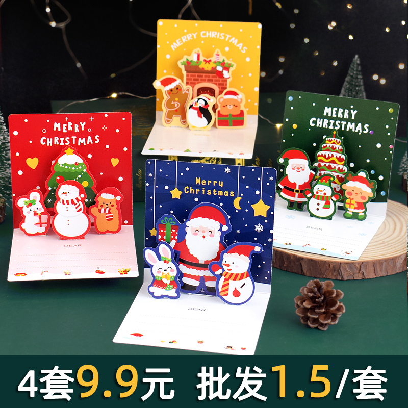 圣诞节立体手工贺卡材料包