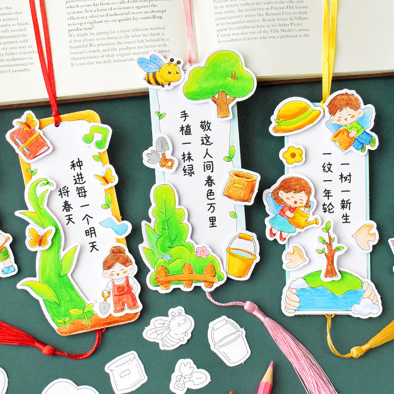 植树节立体填色书签线稿半成品爱护环境手工作品DIY小学生儿童幼儿园自制空白卡片绘画涂鸦环保贺卡创意礼物