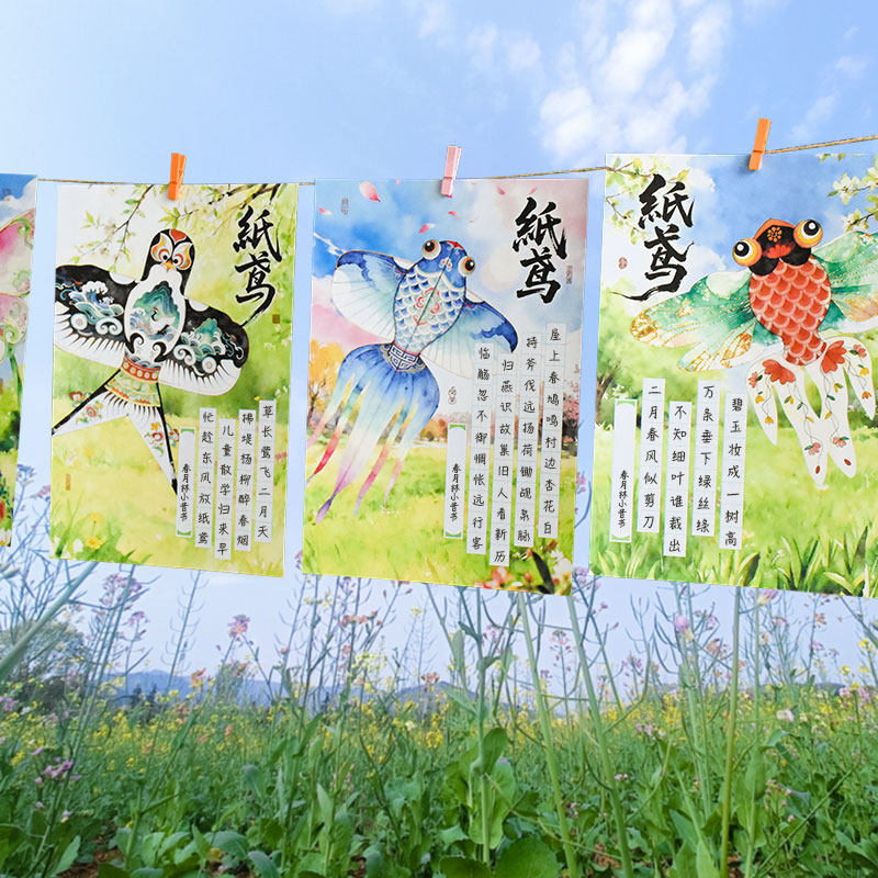 春天纸鸢风筝硬笔书法作品纸A4七言五言田字格手写古诗词小学生练字