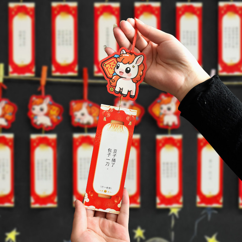 萌马送福元旦新年猜灯谜书签卡片2026马年节日策划活动道具材料包灯笼字谜吊卡游戏装饰布置谜语纸吊树卡挂卡,文具电教/文化用品/商务用品,书签,淘宝优惠券,粉丝福利购,淘宝优惠卷