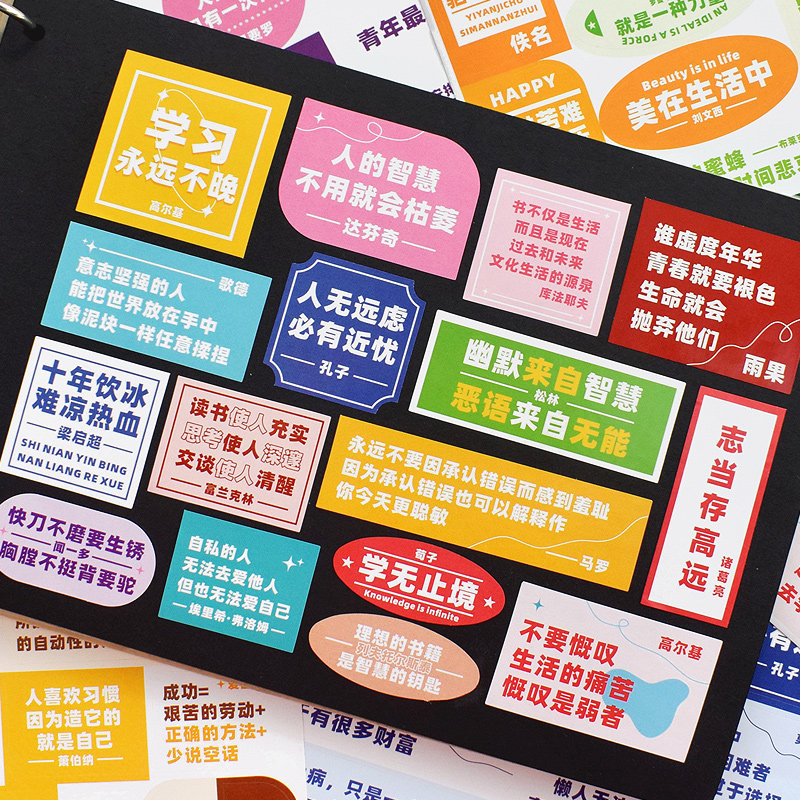 手账贴文手机玻璃杯奶茶杯极简装饰贴画进步新青年三好学生用小图标