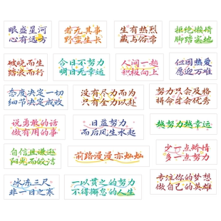 生而为赢励志文字透明防水贴纸包自制手工diy手账装饰贴画玻璃杯子保温杯图标小学生幼儿园儿童ins礼物封口贴