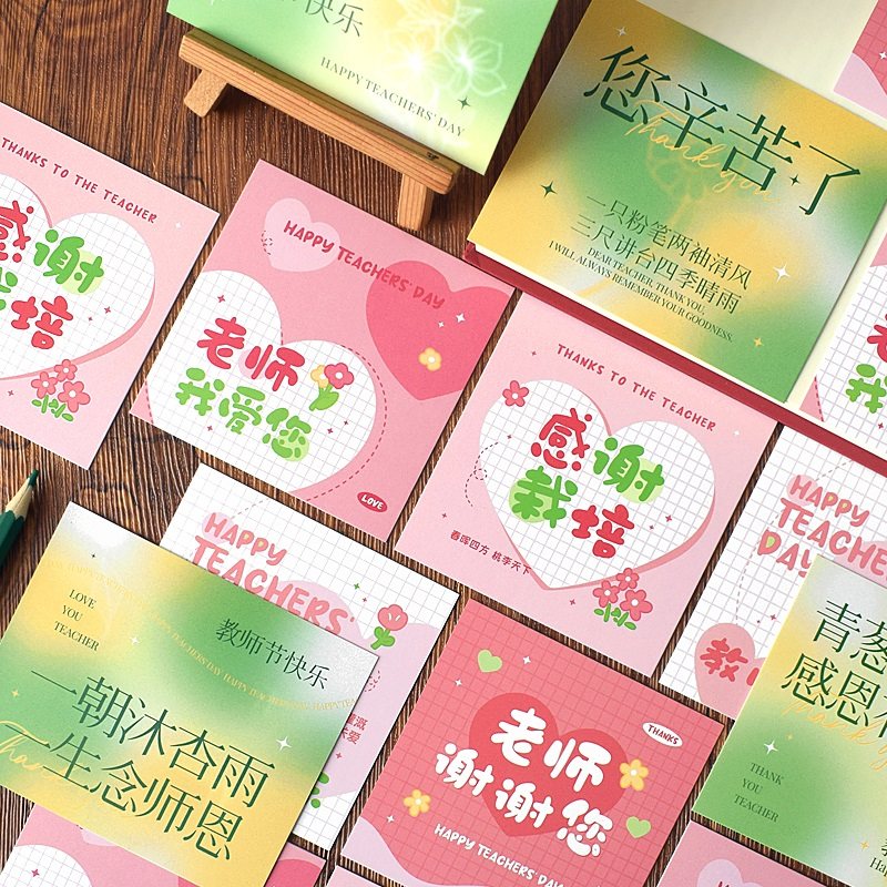 教师节快乐送给老师的实用礼物幼儿园儿童小学生卡片学校员工福利创意礼品盒留言贺卡蛋糕店甜品花束装饰插卡