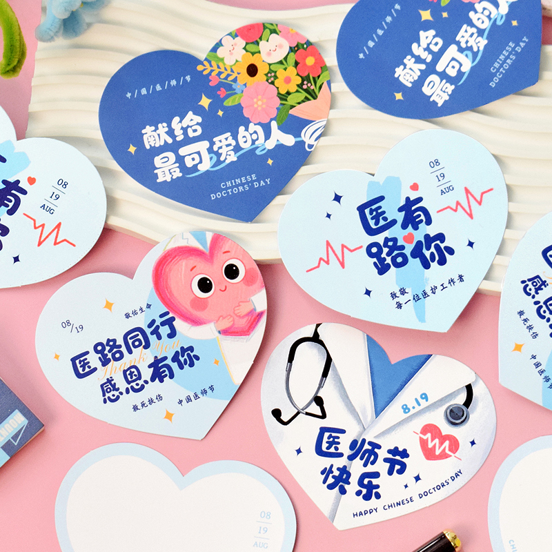 医师节快乐医院送医生仪式感礼物贺卡男女员工祝福语鲜花束插卡中国卡通伴手礼纪念品小礼品卡片纸可定制logo