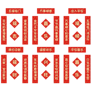 2026新年手机喜庆对联贴纸迷你可爱马年异形卡通手账装饰红色小号图标春节气氛保温杯水杯中国风贴画过年礼物