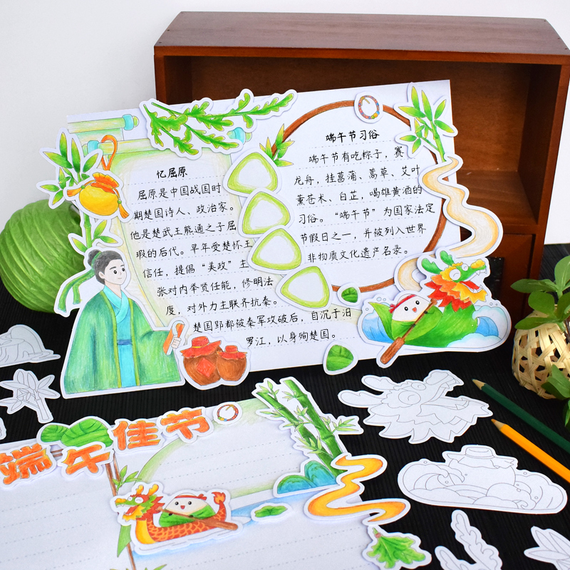 端午节3D立体手抄报模板划龙舟包粽子填色涂鸦自制卡片纸幼儿园儿童小学生手工diy制作黑板小报线稿纸材料包