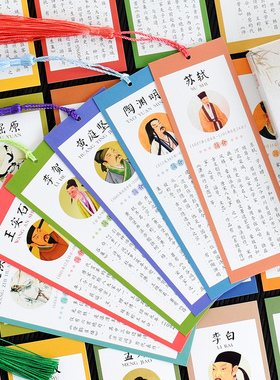 诗人颂书签古代李白高适杜甫王维主要成就代表作必背知识点卡片中国风古诗词创意古典小学生奖品纸质古风礼物