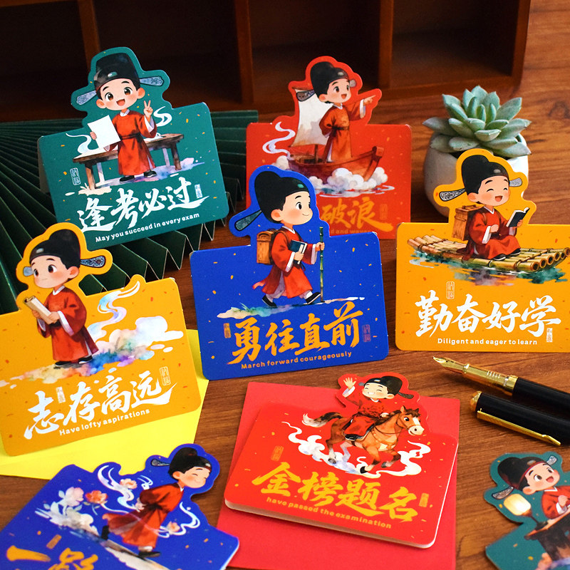 中高考祝福立体折叠贺卡激励志加油文字手写空白留言卡片卡通状元送学