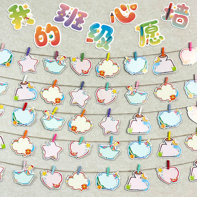 元旦班级心愿卡目标励志卡片纸文化墙贴教室装饰明信片仪式感夸夸卡氛围布置小学生幼儿园儿童手写许愿墙贴卡