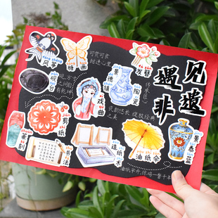 遇到非遗国潮中国风小报贴纸材料包幼儿园儿童可爱卡通图标一年级小学生手工自制手账素材剪报手抄报环创贴画