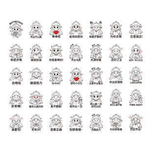 2026趣味作业批改萌趣表情包贴纸个性励志作业本评语小学生批评奖励贴自带背胶装饰小图案教师专用学习评价贴