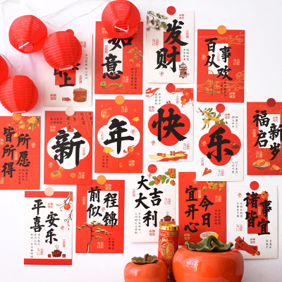 新年快乐蛇年开学装饰墙贴卡福启新岁未来可期喜庆祝福语贺卡学校教室场黑板报景布置商场店铺气氛留言卡片纸
