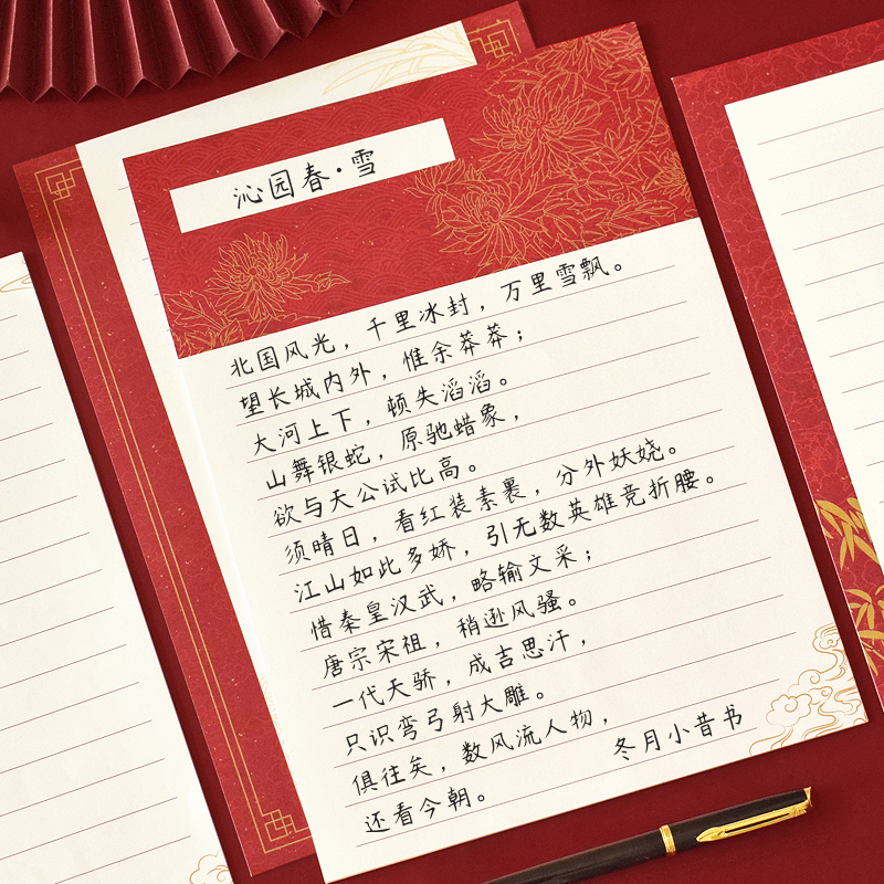 小学生A4喜庆横线硬笔书法纸高级进阶练字作品展示钢笔手写手抄写古诗词祝福语初中学校培训班高档学习练习纸