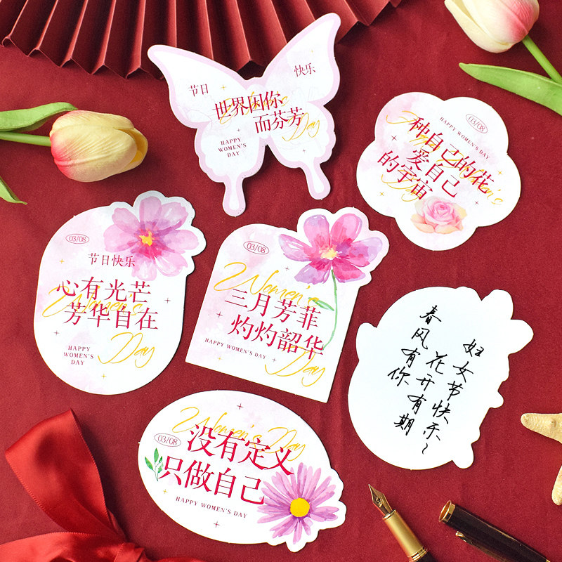 女神38三八妇女节礼物装饰卡片纸仙女妈妈墙贴贺卡公司福利送员工礼品留言祝福卡甜品蛋糕烘焙鲜花束插卡吊卡