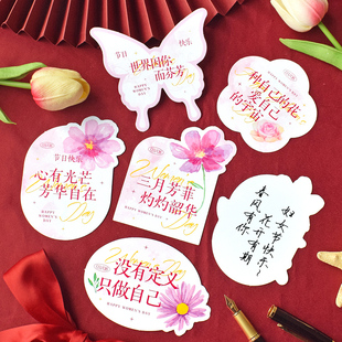 女神38三八妇女节礼物装饰卡片纸仙女妈妈墙贴贺卡公司福利送员工礼品留言祝福卡甜品蛋糕烘焙鲜花束插卡吊卡