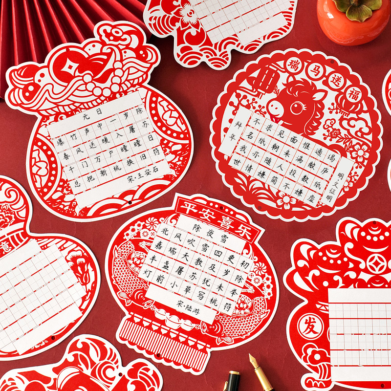 剪纸艺术马年硬笔书法纸非遗元旦新年祝福装饰吊卡学校练字培训班七言古诗词作业国潮中国风优秀作品展示挂卡