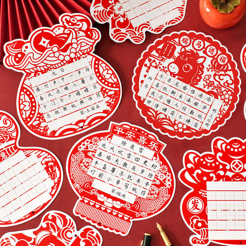 剪纸艺术马年硬笔书法纸非遗元旦新年祝福装饰吊卡学校练字培训班七言古诗词作业国潮中国风优秀作品展示挂卡