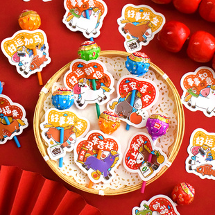 快乐加马元旦新年祝福棒棒糖插卡幼儿园儿童小学生马到福来礼物培训班伴手礼游园会糖果可爱卡通装饰墙贺卡片