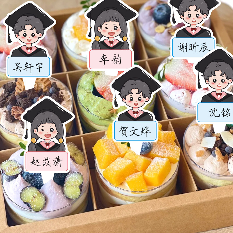 毕业季仪式感蛋糕插卡手写姓名字初中高中学生男女孩派对礼物烘焙甜品纸杯装饰卡片幼儿园大班儿童活动小配件