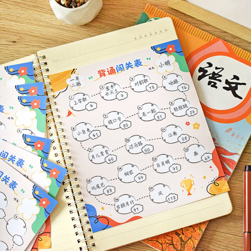 自带粘性趣味背诵闯关打卡表小学生一二三四年级语文课文上下册课本阅读记录表人教版同步学习园地日积月累表