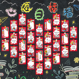 开学季心愿目标卡新学期空白手写墙贴计划留言励志贺卡片许愿望小学生班级装饰文化墙创意黑板报教室布置