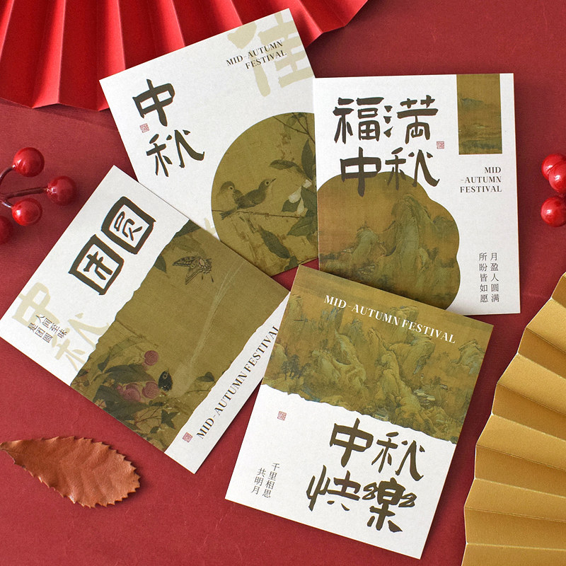 复古中秋节快乐单面贺卡创意月饼礼盒祝福留言卡片公司员工福利感恩送客户伴手礼中国风鲜花束插卡logo可定制