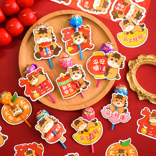 元旦新年好事发生原创手绘棒棒糖插卡幼儿园儿童小学生马年礼物培训班伴手礼游园会可爱卡通装饰墙卡片材料包