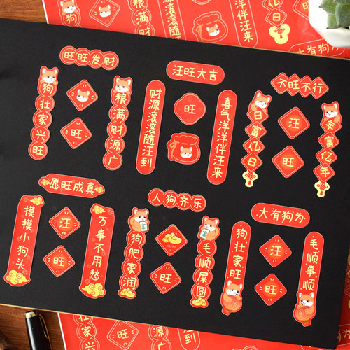 宠物店用具装饰个性贴纸萌宠饭碗食盒创意对联狗狗衣服背包贴画动物玩具迷你可爱图标小型犬比熊博美泰迪礼物