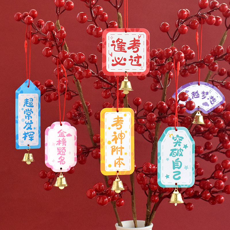 平安喜乐中考高考倒计时贺卡书签挂饰材料包挂件祝福语许愿心愿卡片逢