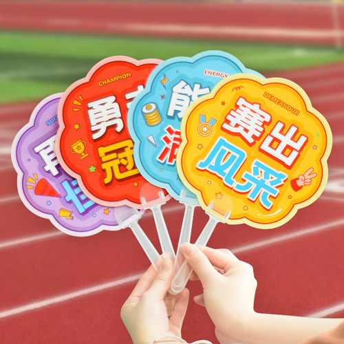 勇夺冠军励志文字运动会比赛加油书法扇子可爱小学生手持活动气氛道具学校班级儿童礼物迷你便捷随身团扇卡片 - 封面