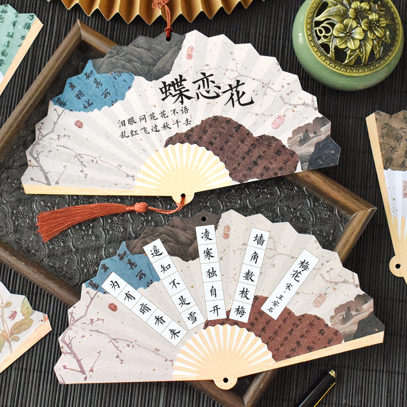 素笺扇影古典纸扇子硬笔书法纸中国风国潮异形卡片小学生用手写田字格祝福贺卡练字培训班作业作品墙装饰吊卡