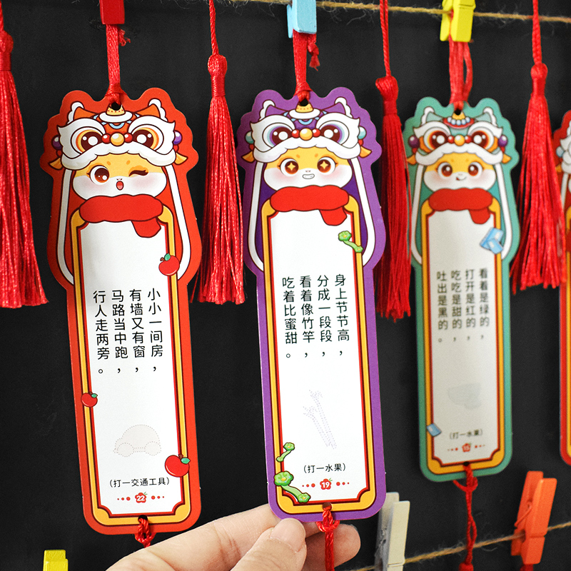 蛇年节日通用猜灯谜卡片纸学校培训班中国风非遗醒狮字谜吊卡幼儿园儿童小学生简单游园游戏布置装饰谜语挂卡