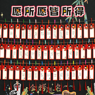 开学季心愿卡片空白手写新学期学生目标许愿墙吊卡中高考加油励志祝福留言贺卡班级教室黑板报装饰布置悬挂件